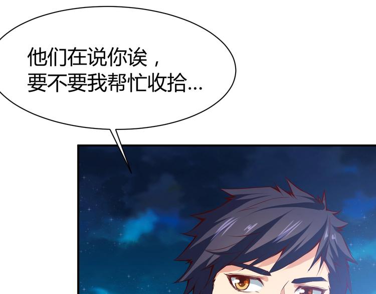 第14话 你配合我！9
