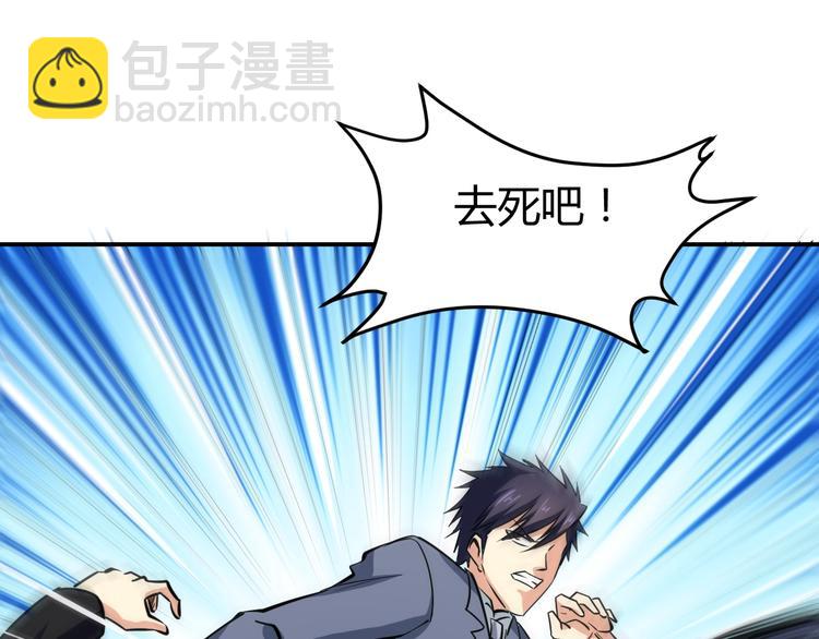第11话  谁敢动我的人111
