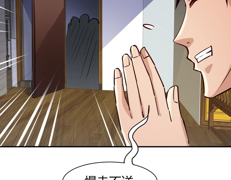 第15话 风波袭来！144