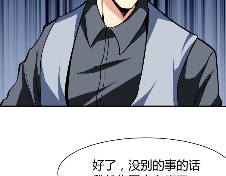 第13话  锁在一起了？88