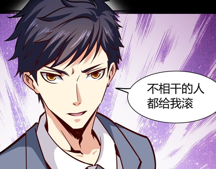 序章  超级兵王，风流倜傥！34