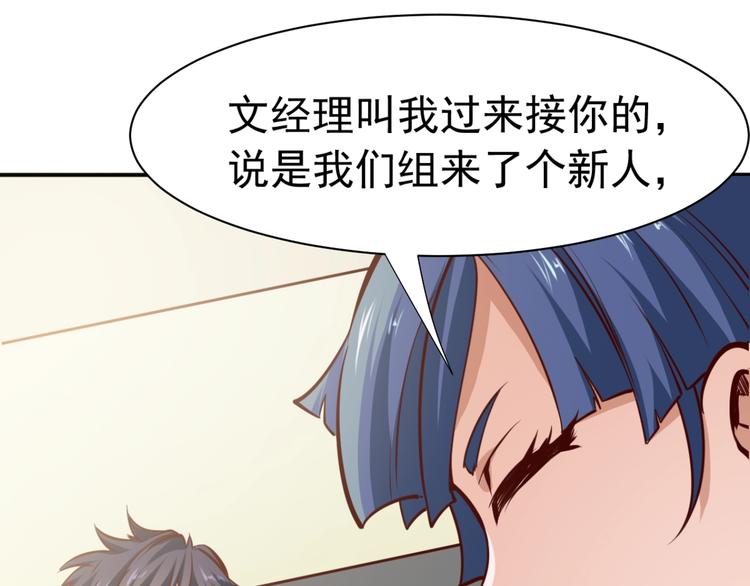 第2话   给脸不要脸！13