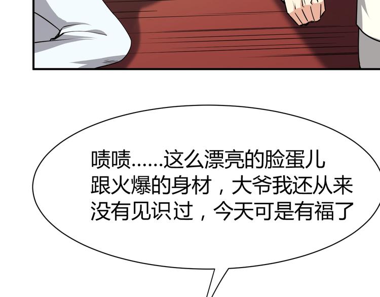 第11话  谁敢动我的人47