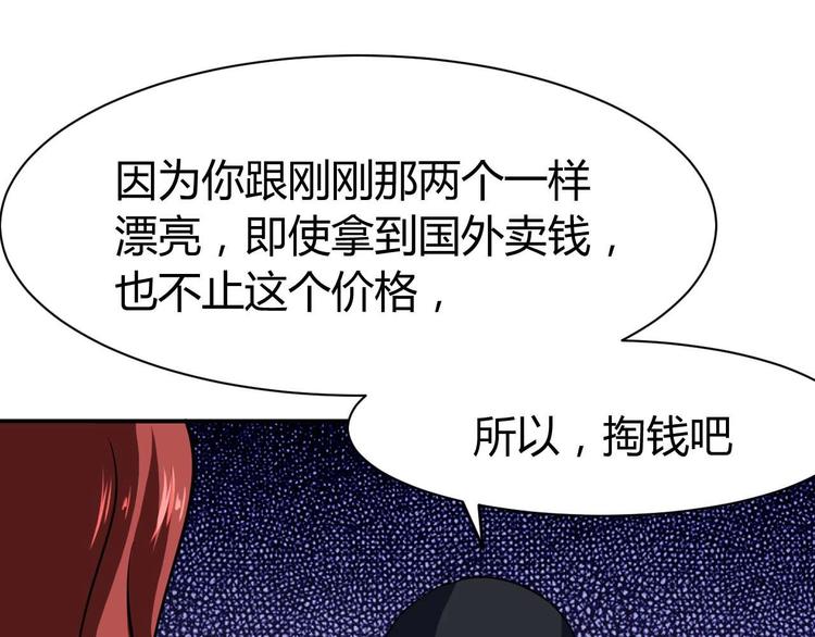 第21话 绑架事件107