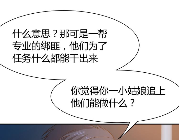 第8话  任凭你处置！44