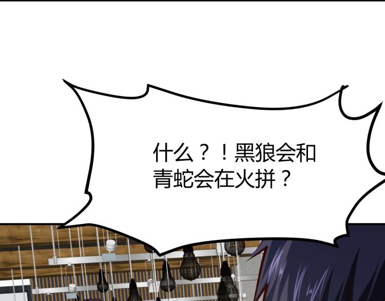 第27话 安排！141