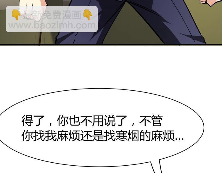 第15话 风波袭来！109