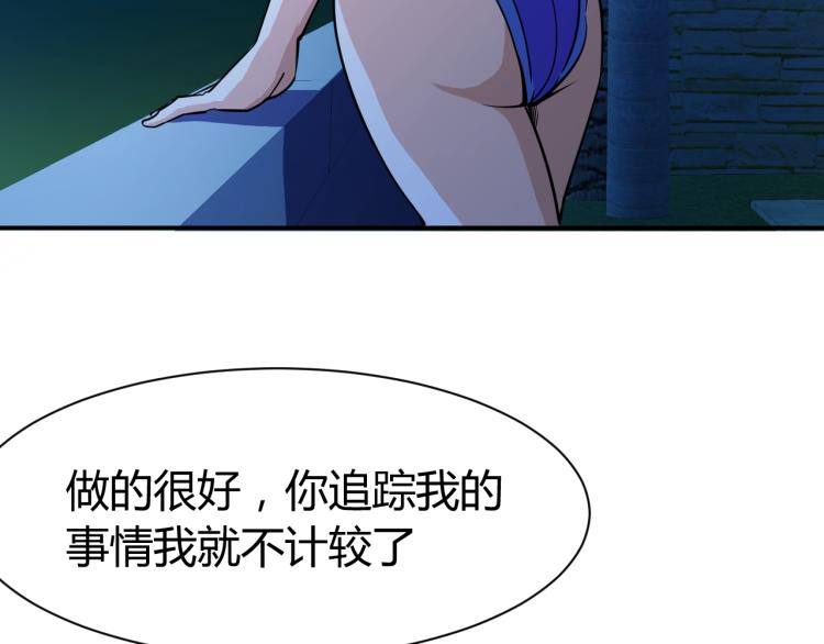 第25话 被窃听了！19