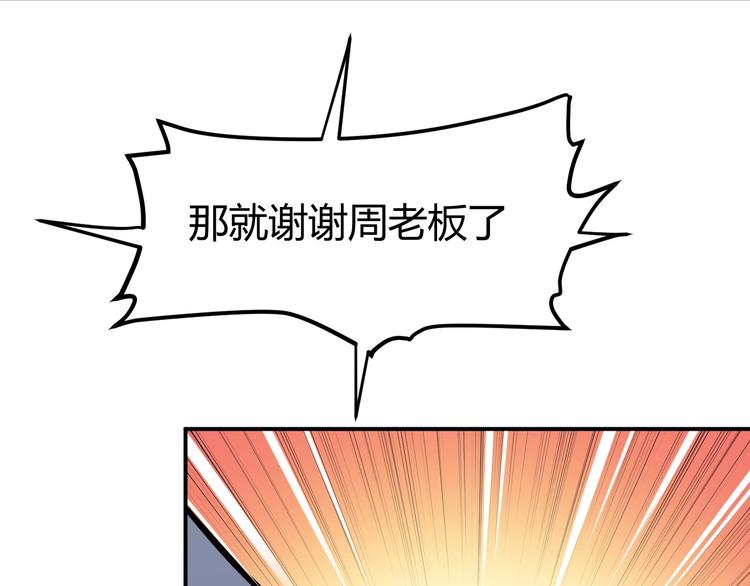 第16话 收账风波54