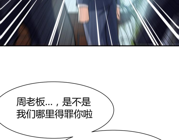 第16话 收账风波83