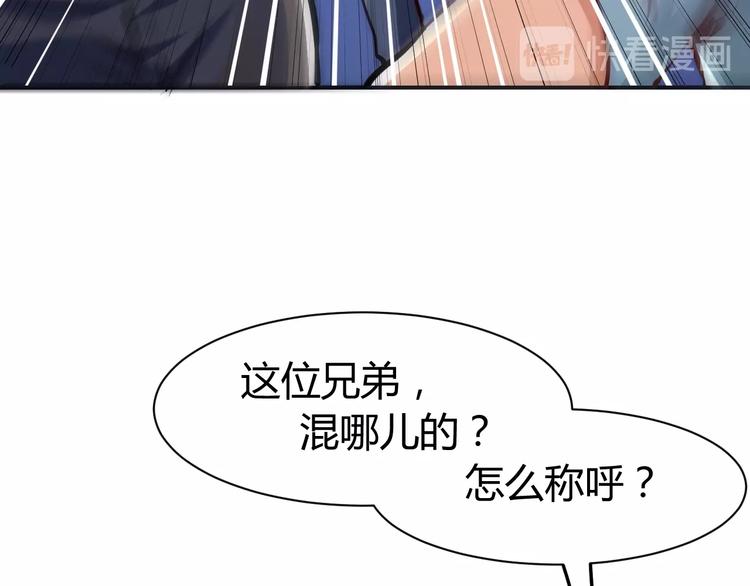第5话  敢占我便宜？19