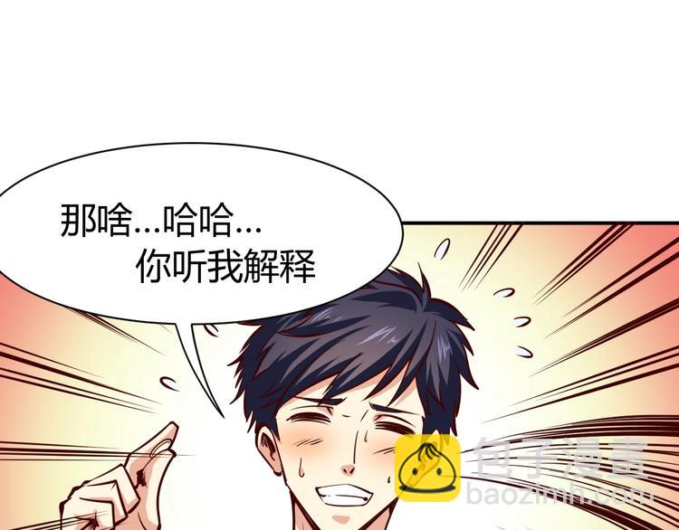 第1话  兵王重出江湖！84