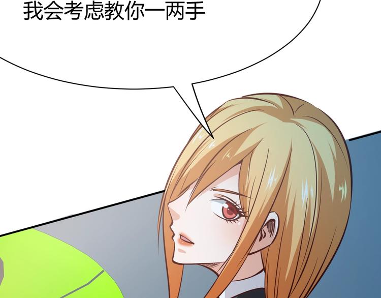 第8话  任凭你处置！60