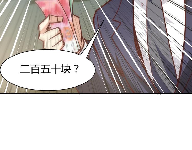 第6话  赔你二百五140