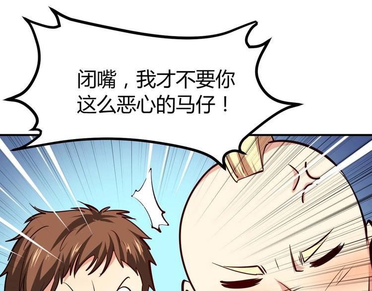 第19话 恶有恶报61