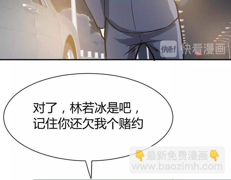 第8话  任凭你处置！108