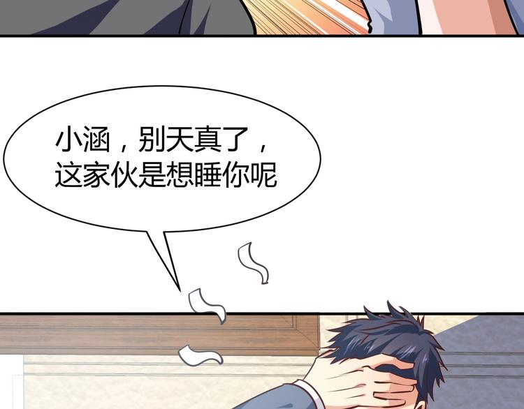 第16话 收账风波99