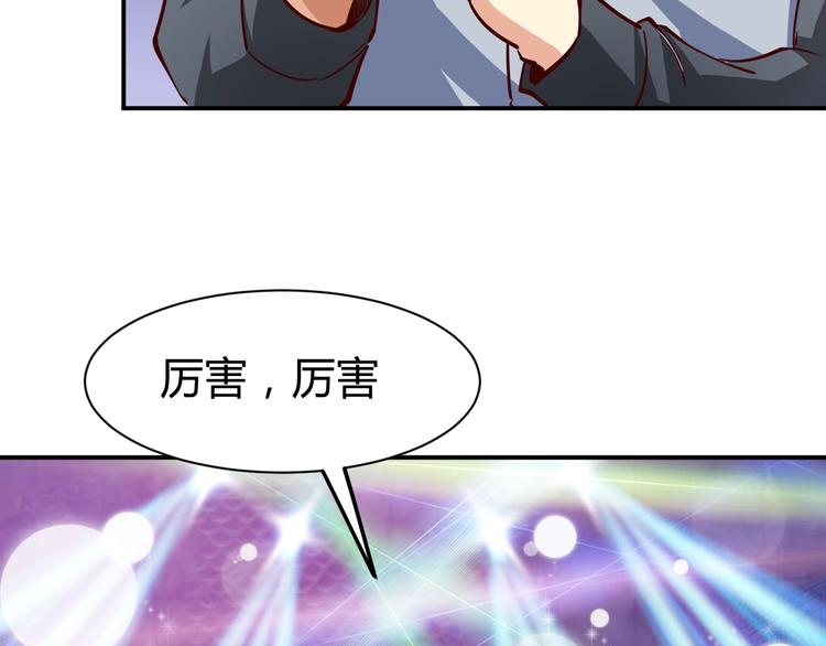 第5话  敢占我便宜？85