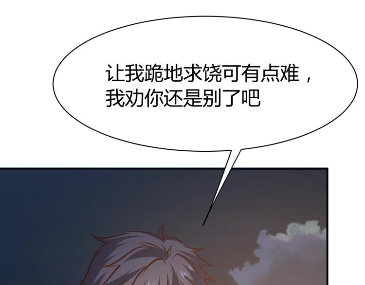 第8话  任凭你处置！56
