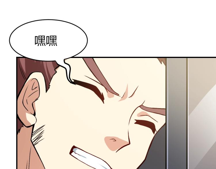 第30话 你矜持点啊！20