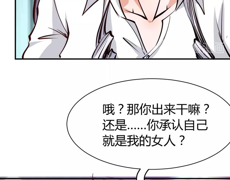 第5话  敢占我便宜？118