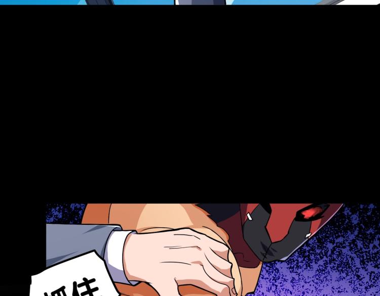 第33话 我要抓死你！85