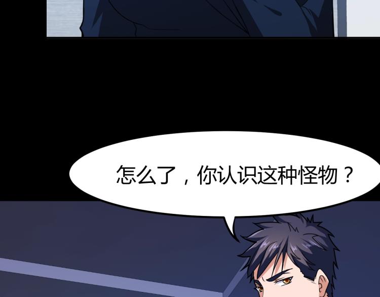 第33话 我要抓死你！109