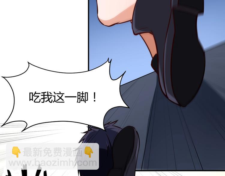 第8话  任凭你处置！76