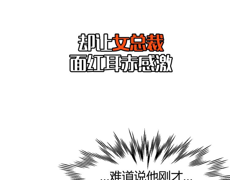 序章  超级兵王，风流倜傥！6
