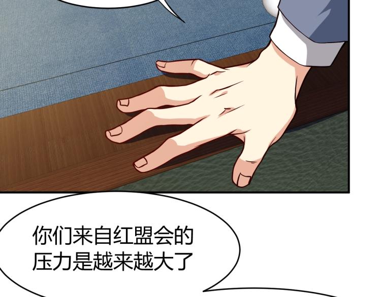 第30话 你矜持点啊！161