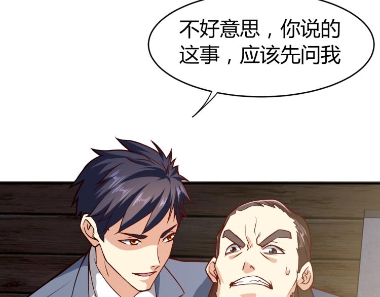 第30话 你矜持点啊！99