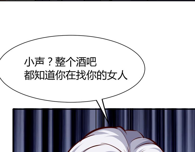 第5话  敢占我便宜？116