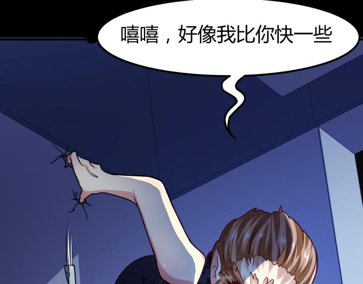 第33话 我要抓死你！29