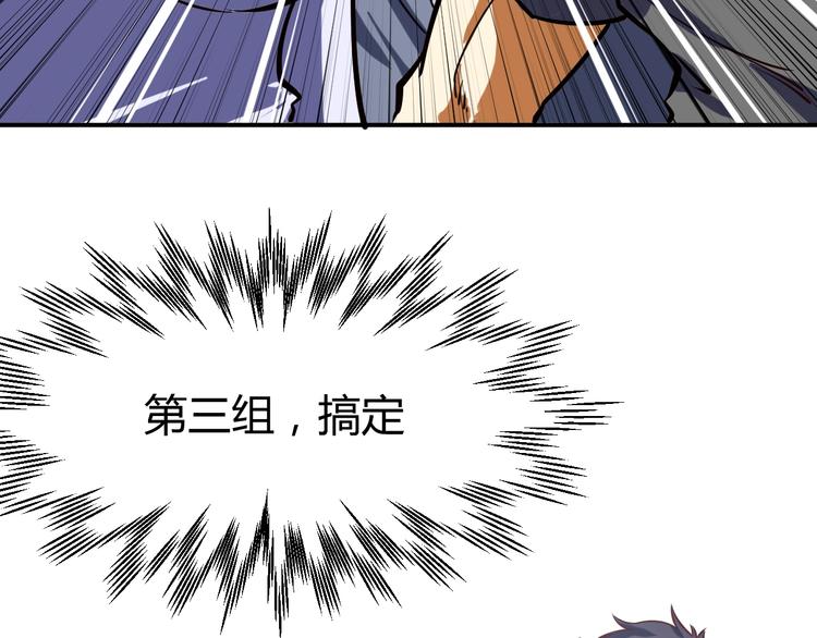 第7话  贴身保镖出击！75