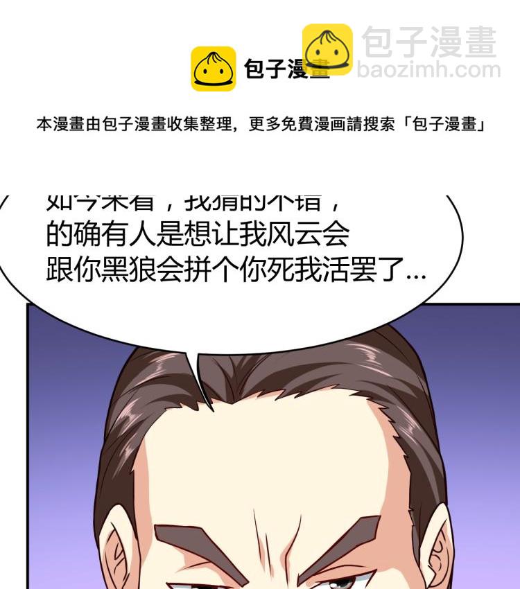 第30话 你矜持点啊！139