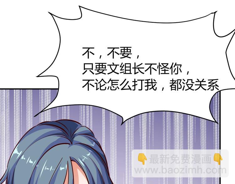 第3话  一直打脸一直爽37