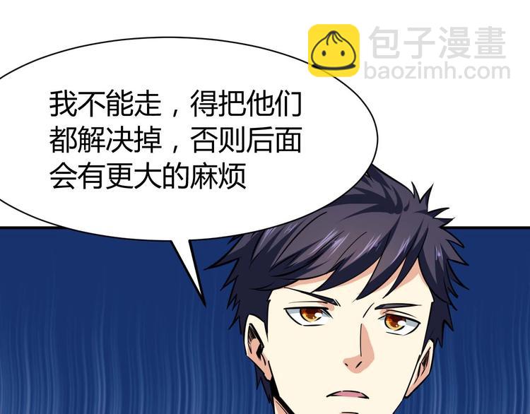 第24话 只身范险89