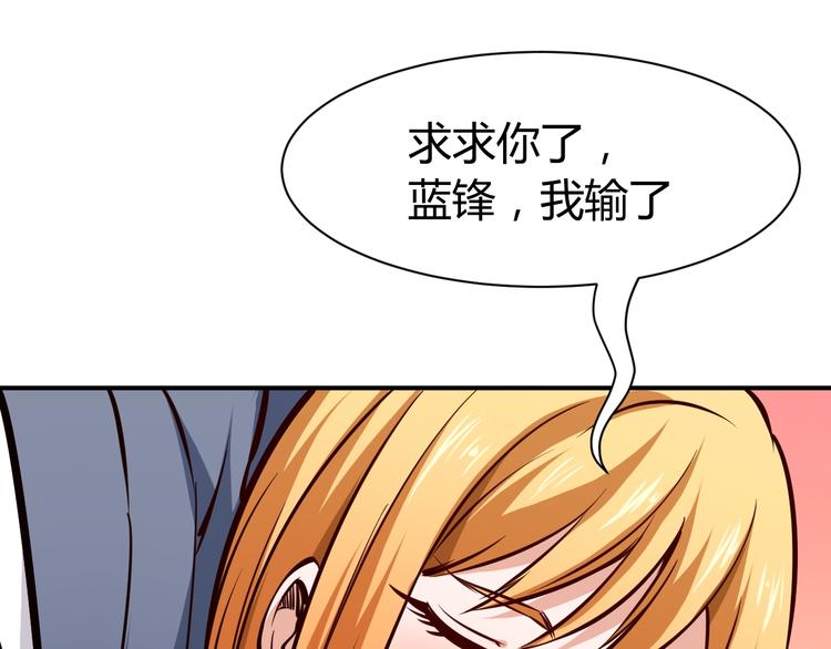 第8话  任凭你处置！88