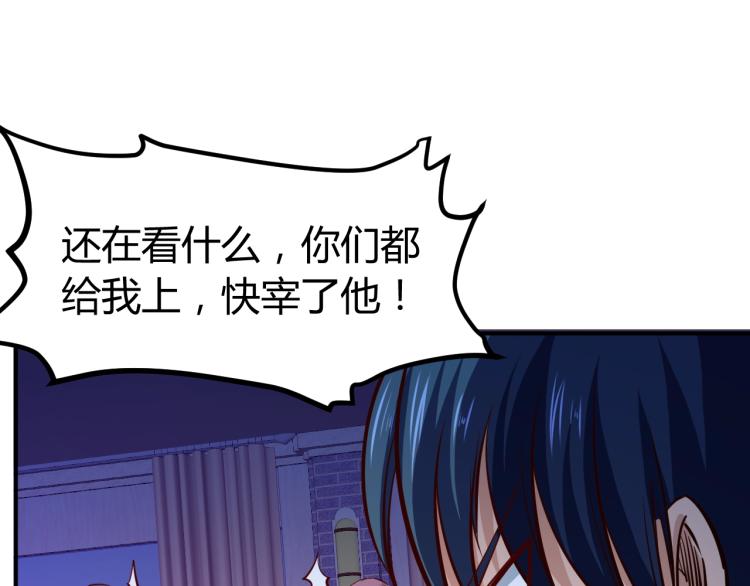 第28话 腿部挂件，还缺吗？103