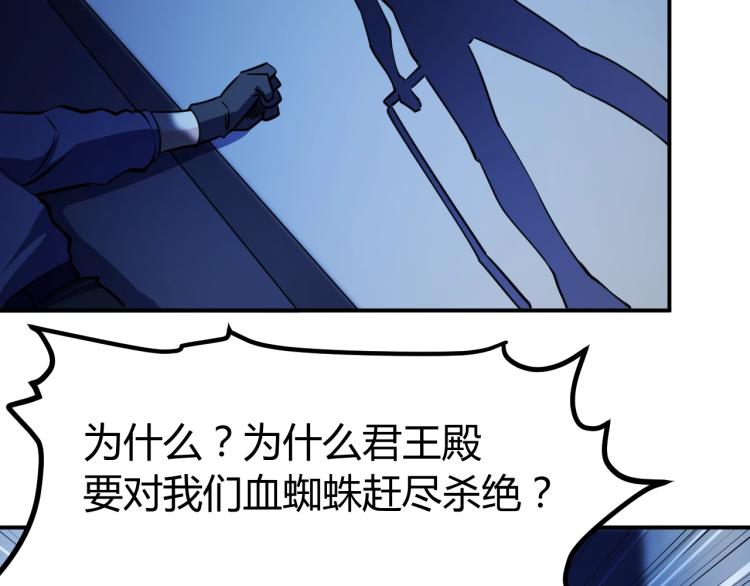 第25话 被窃听了！28