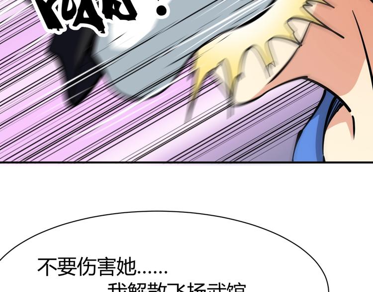 第11话  谁敢动我的人53