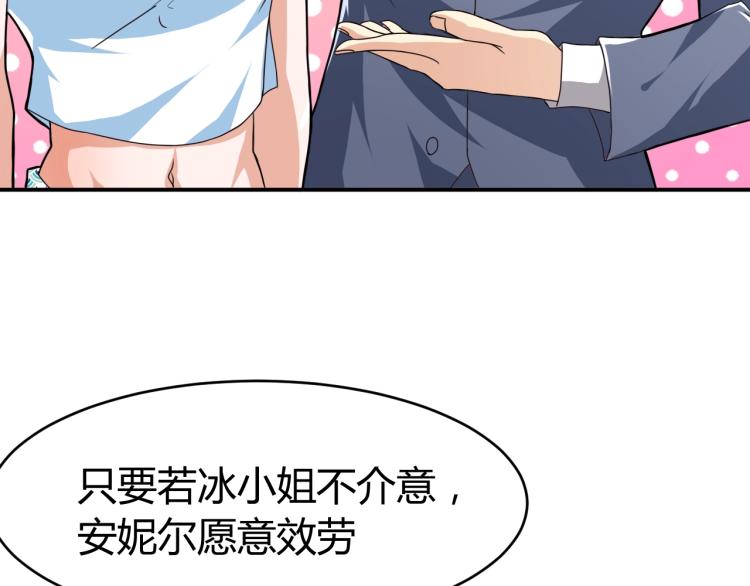 第31话 男人都一个样儿！73
