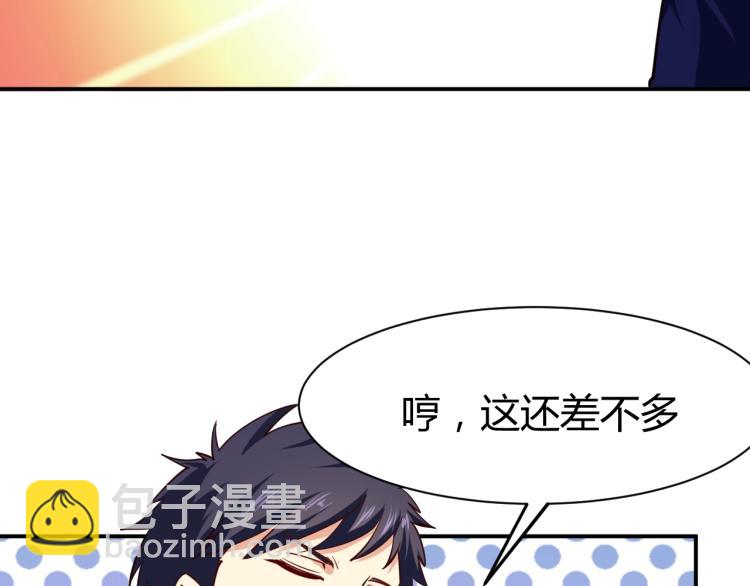 第25话 被窃听了！75
