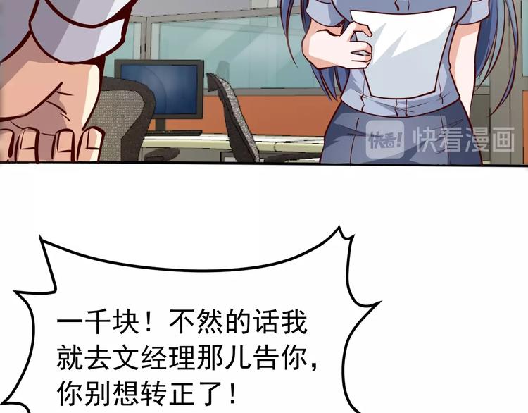 第2话   给脸不要脸！94