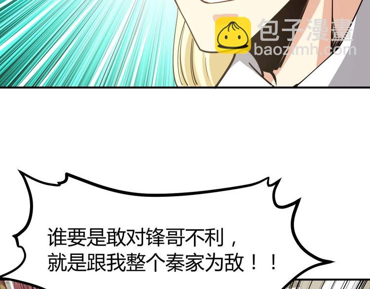 第21话 绑架事件21