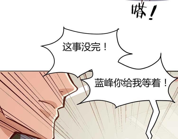 第3话  一直打脸一直爽129