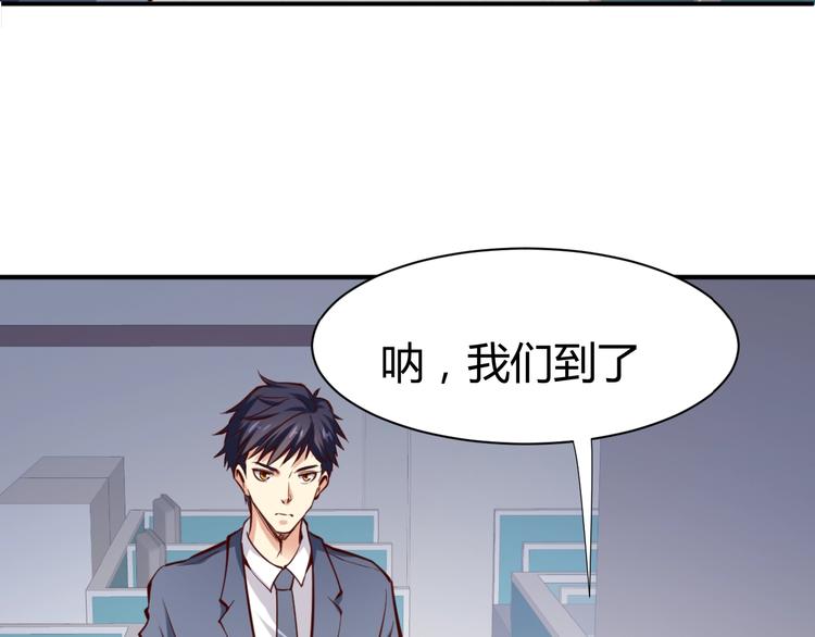 第2话   给脸不要脸！26