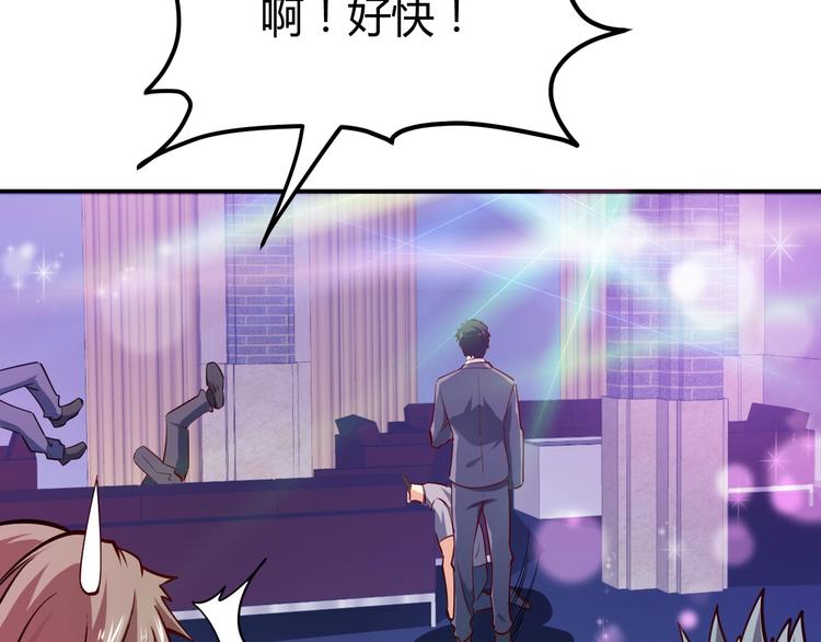 第5话  敢占我便宜？39
