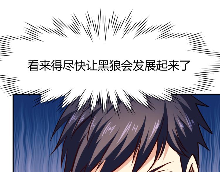 第29话 扶持161