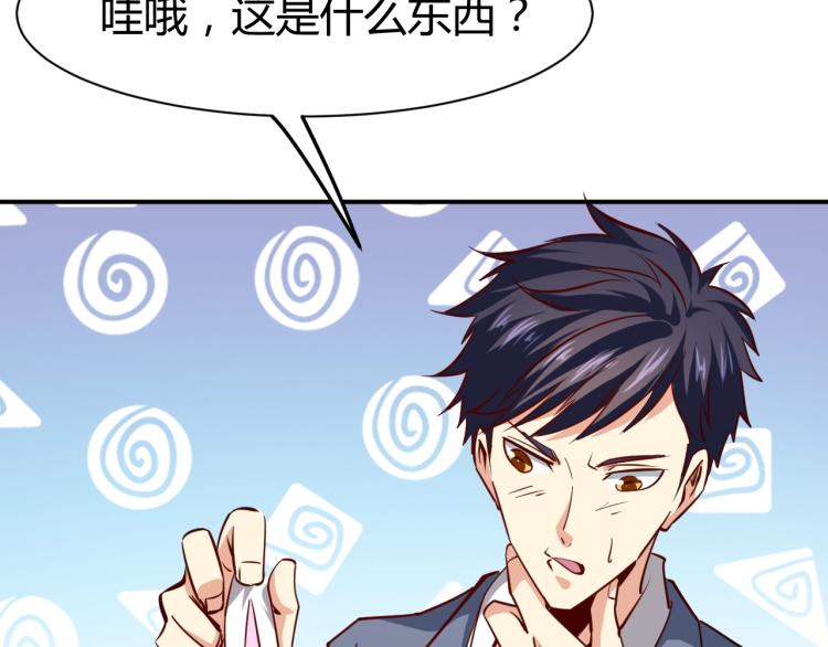 第26话 这怪难堪的73